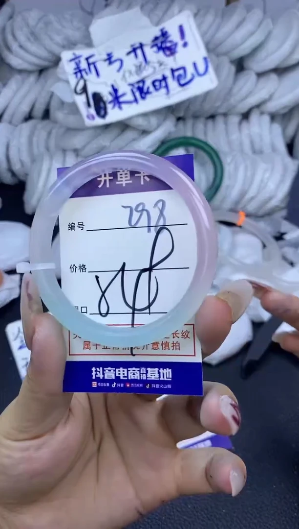 手镯玛瑙/玉髓未镶嵌298