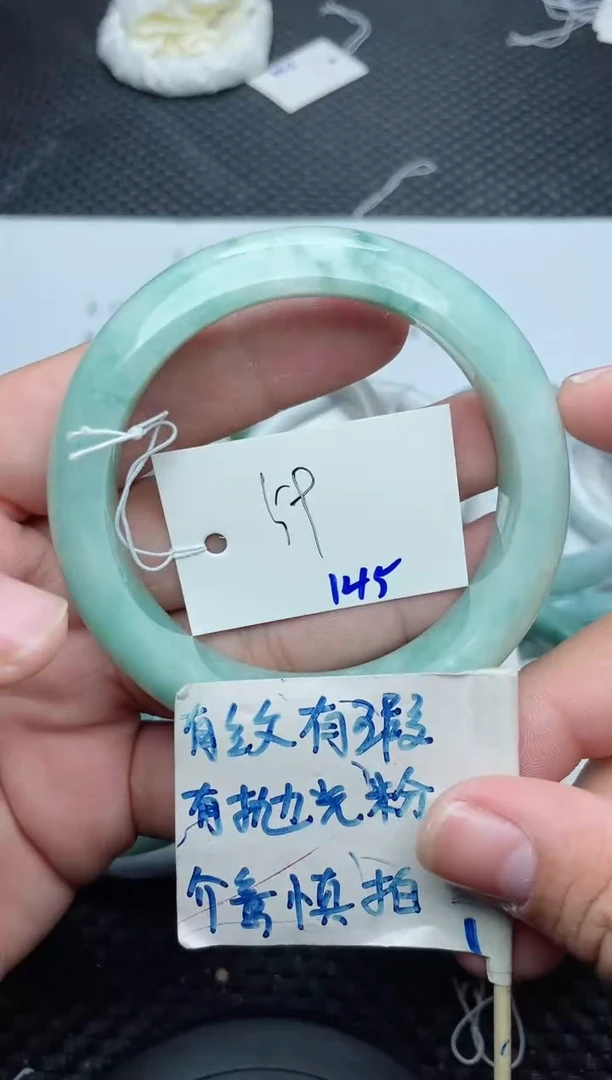 未镶嵌手镯翡翠145