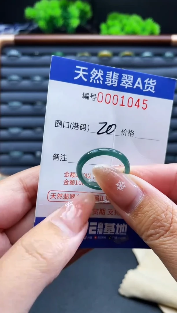 未镶嵌戒指翡翠戒圈