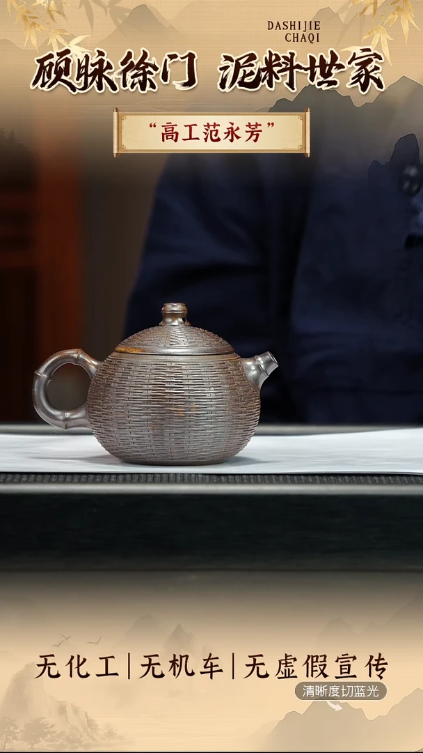 茶壶紫砂范永芳 柴烧 西施