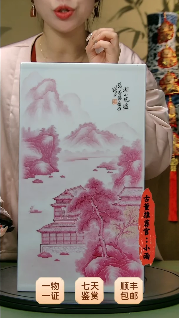 【闪购商品】金民国胭脂红釉山水纹四方瓶