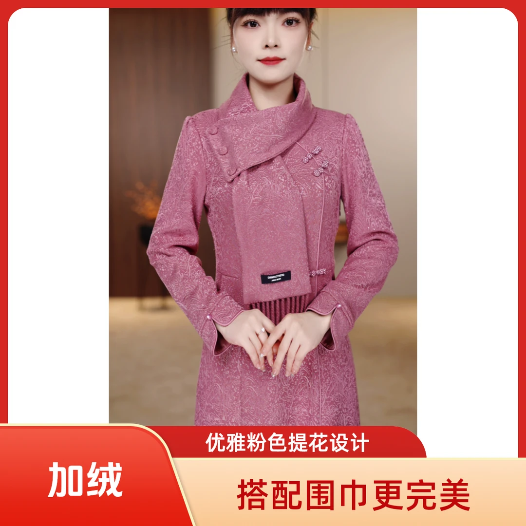 加绒围巾款25秋季新款圆领中长款妈妈优雅气质显瘦旗袍连衣裙