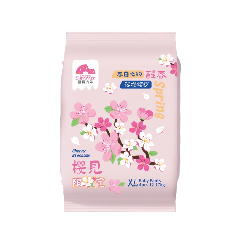 【盛夏光年】樱花婴儿尿不湿拉拉裤超薄透气春季游玩试用旅行装8片