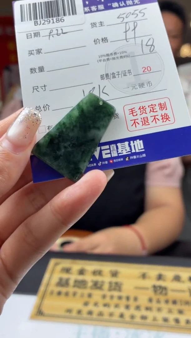 未镶嵌定制翡翠BJ29186
