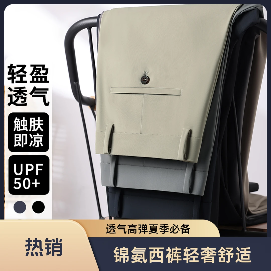 崔万志高品质商务男士西裤冰丝高弹直筒休闲裤抗皱专柜正品C2055