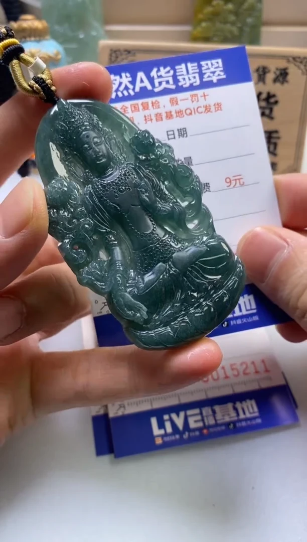 颈饰未镶嵌翡翠