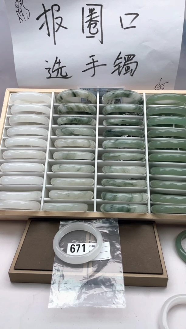 未镶嵌手镯石英质玉671