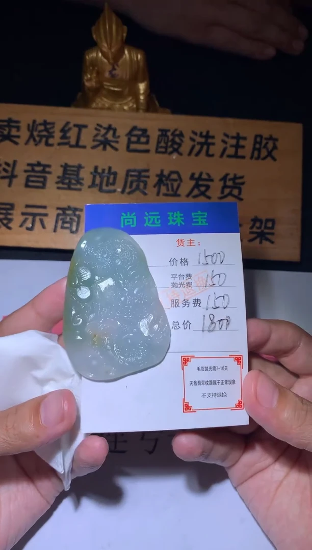 未镶嵌定制翡翠毛货-不退不换