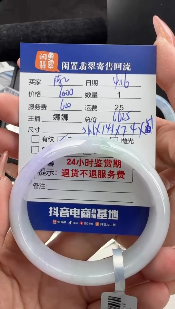 翡翠手镯未镶嵌翡翠手镯