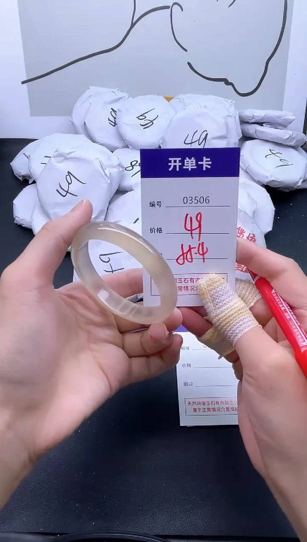 手镯玛瑙/玉髓未镶嵌3506