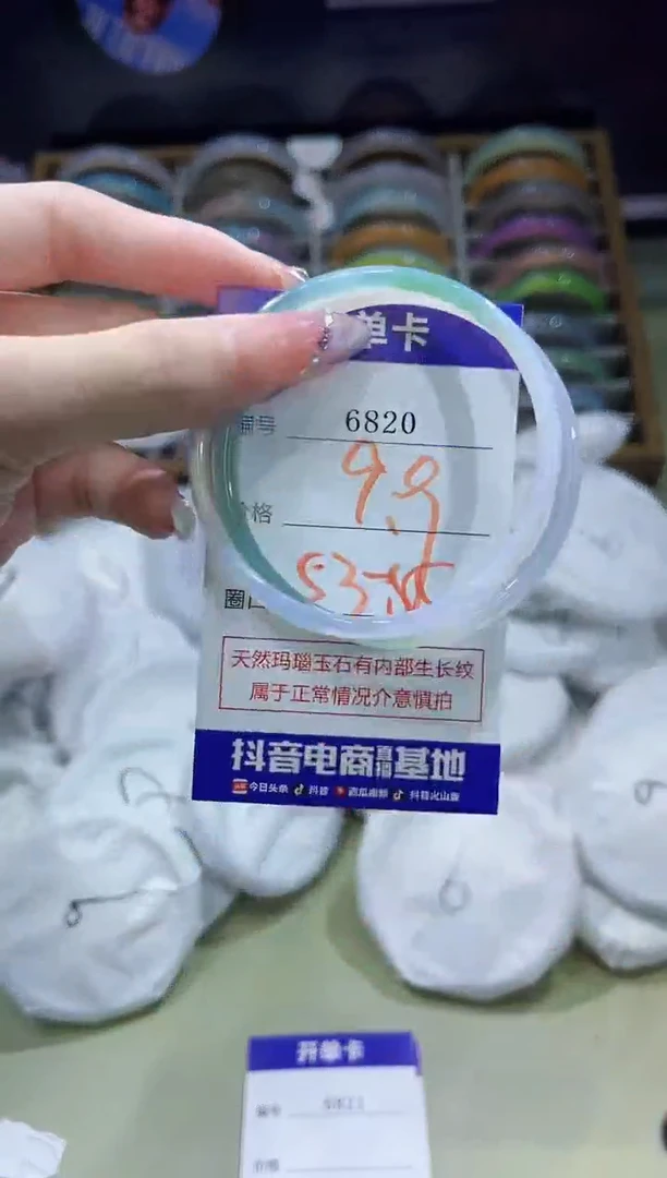 玛瑙/玉髓手镯未镶嵌6820