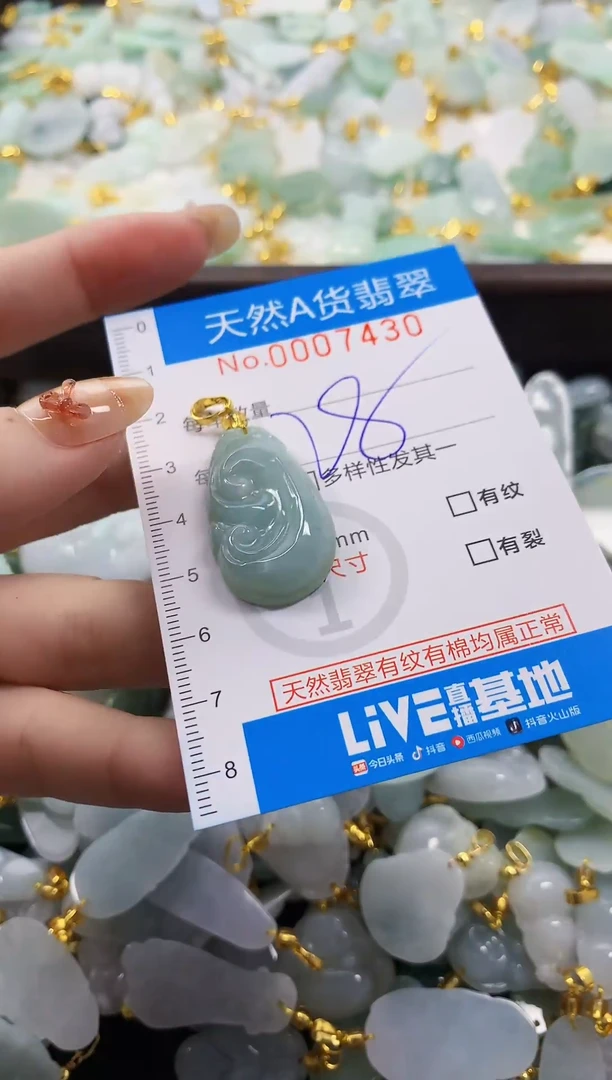 颈饰未镶嵌翡翠净货挂件-7430