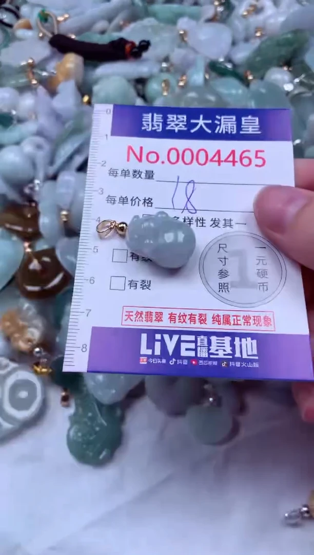 吊坠(不含链)未镶嵌翡翠4465