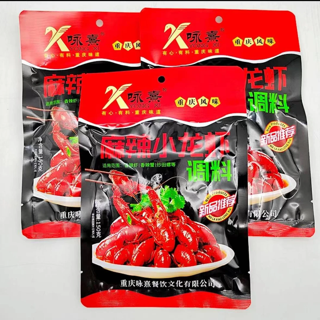 小龙虾调料 麻辣 香辣小龙虾150g/袋 干锅香辣虾