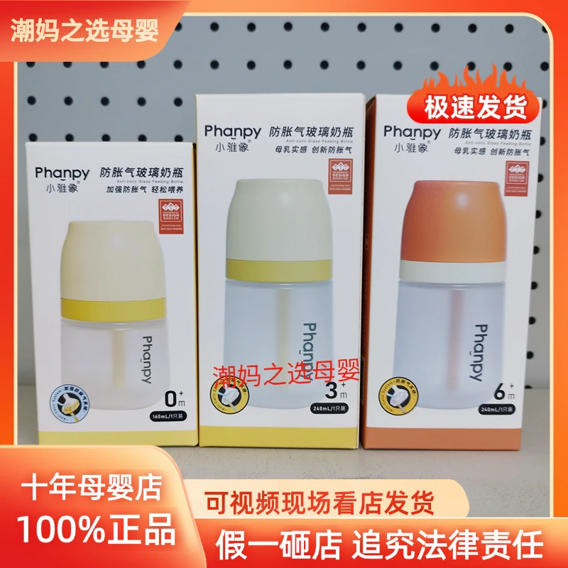 【实体店发货】小雅象防胀气PPSU奶瓶新生婴儿宝宝耐摔断奶神器奶瓶