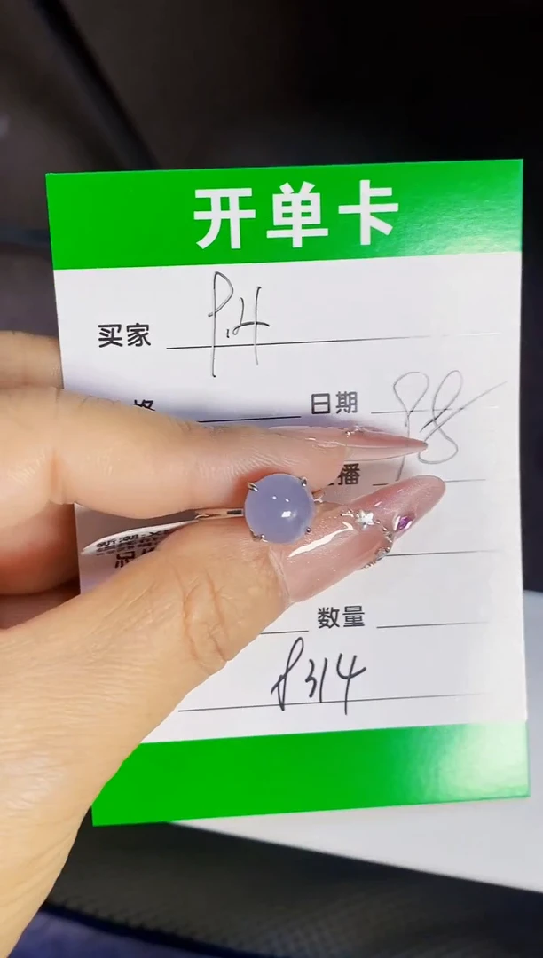 银S925镶嵌戒指翡翠8314