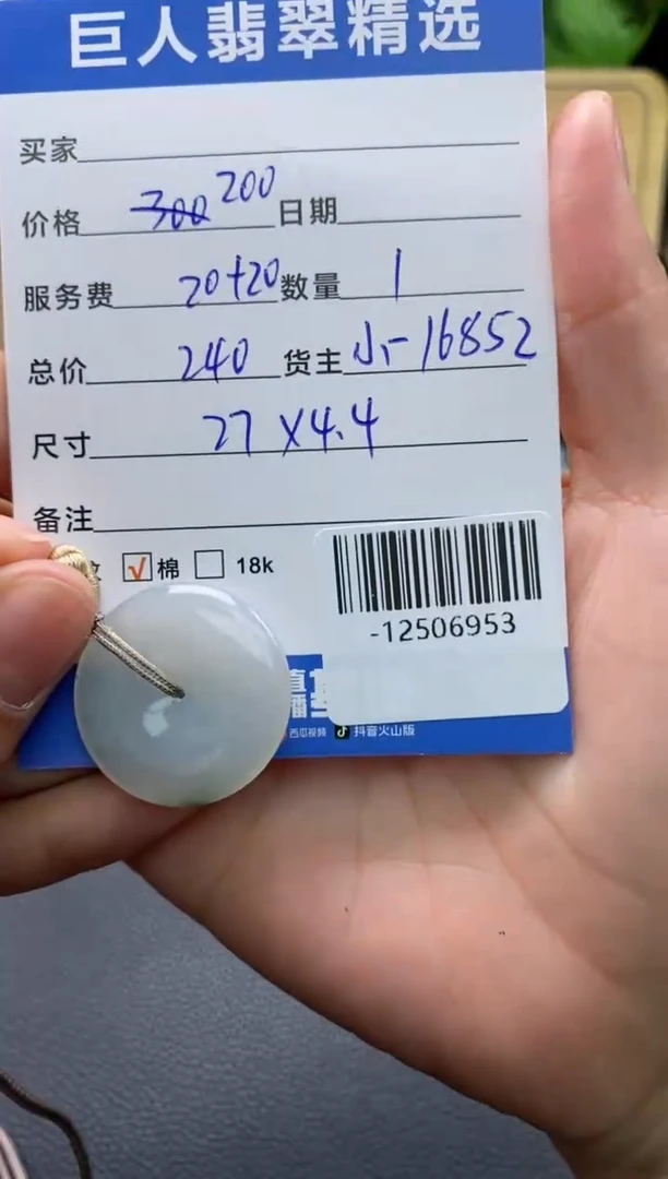 颈饰未镶嵌翡翠多人-12506953