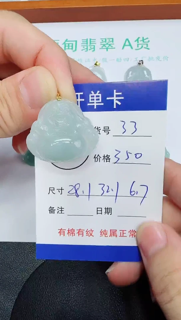 吊坠(赠链)未镶嵌翡翠33