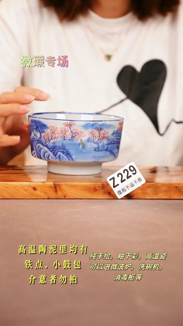 其他WZ229陶然集器瓷器