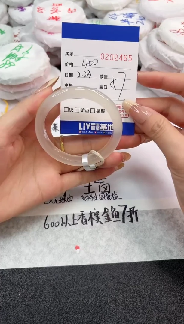 【闪购商品】玛瑙/玉髓手镯未镶嵌2465
