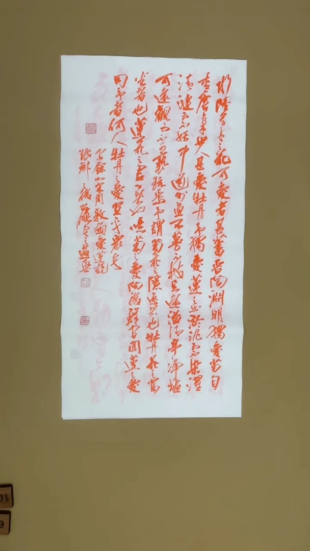 书法冯尚杰老师中国红书法专场