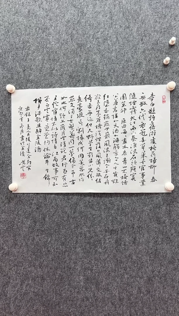 书法复星书画精选作品