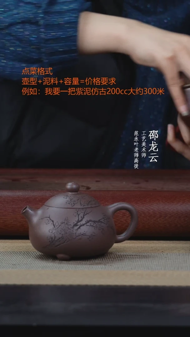 【闪购商品】紫砂茶杯梅花西施瓢
