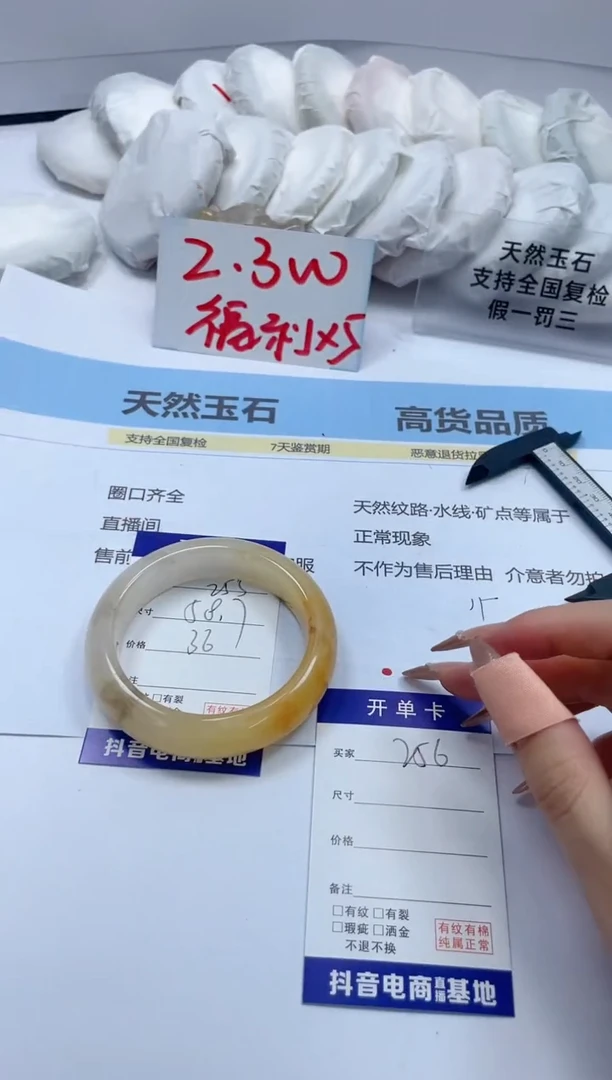 石英质玉手镯未镶嵌255/58.7