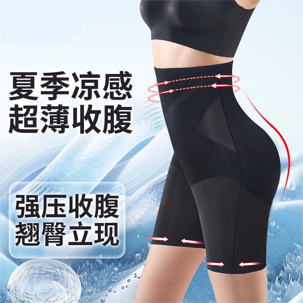 娅美乐【超薄冰肌收腹裤】夏季提臀塑形裤不卷边无痕舒适提臀裤