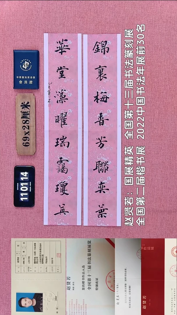 书法295          赵老师书法作品