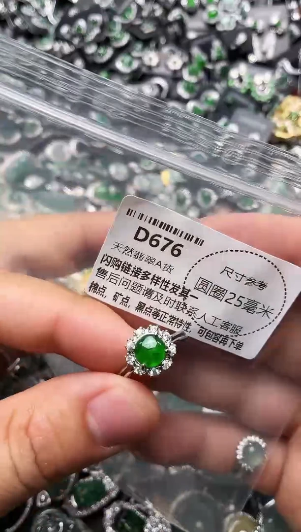 翡翠未镶嵌颈饰D676戒指