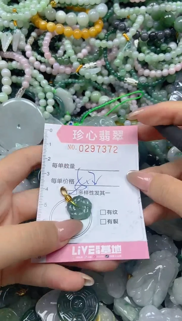 翡翠未镶嵌颈饰闪购0297372多样性发其一