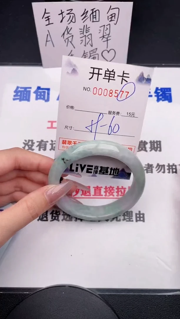 未镶嵌手镯翡翠77