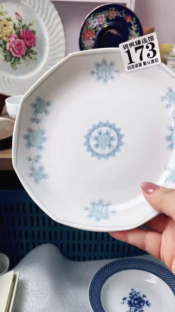 【闪购商品】瓷片回流默认微瑕173
