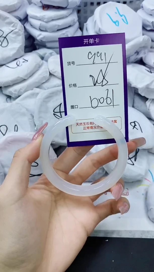 玛瑙/玉髓手镯未镶嵌9911