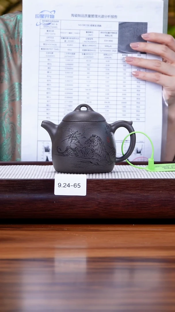 茶壶紫砂琦*吖9.24-65全手工 千禧天青 秦权