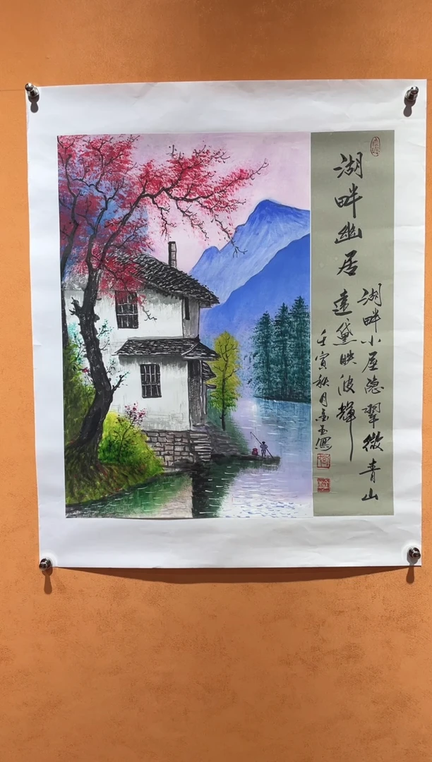国画刘金玉老师亲笔手绘
