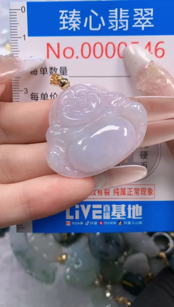 吊坠(不含链)未镶嵌翡翠546
