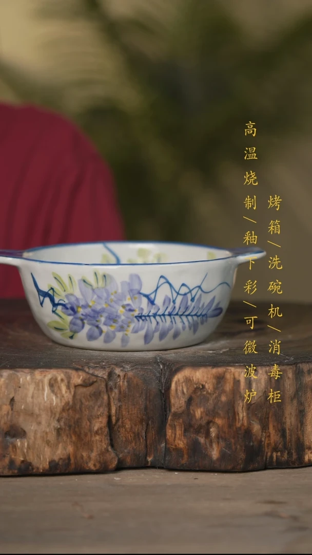 瓷片景德镇高温釉下彩可微波烤箱洗碗机