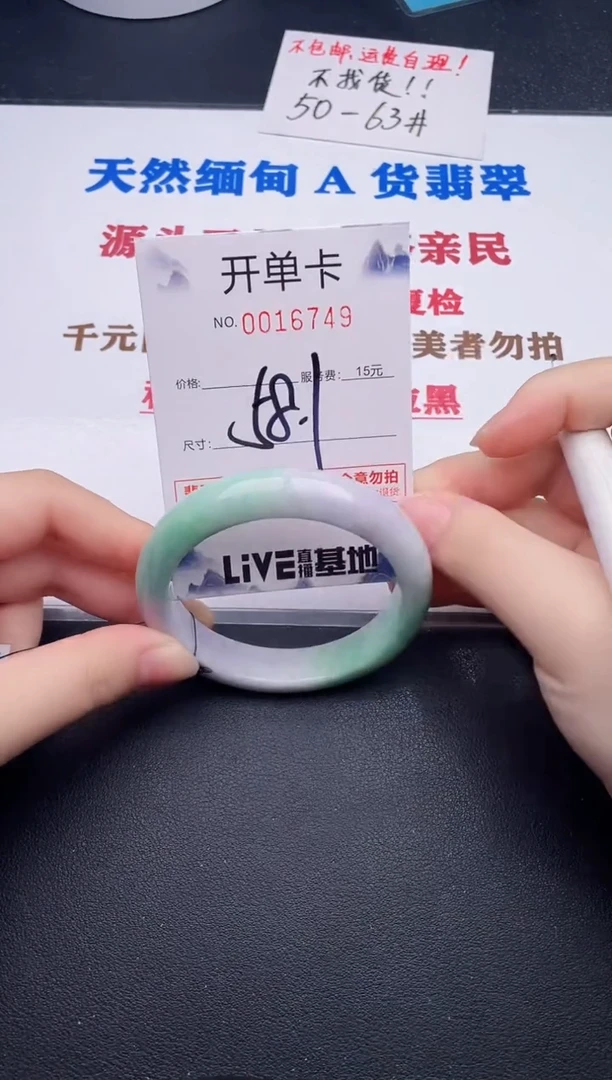 未镶嵌手镯翡翠49