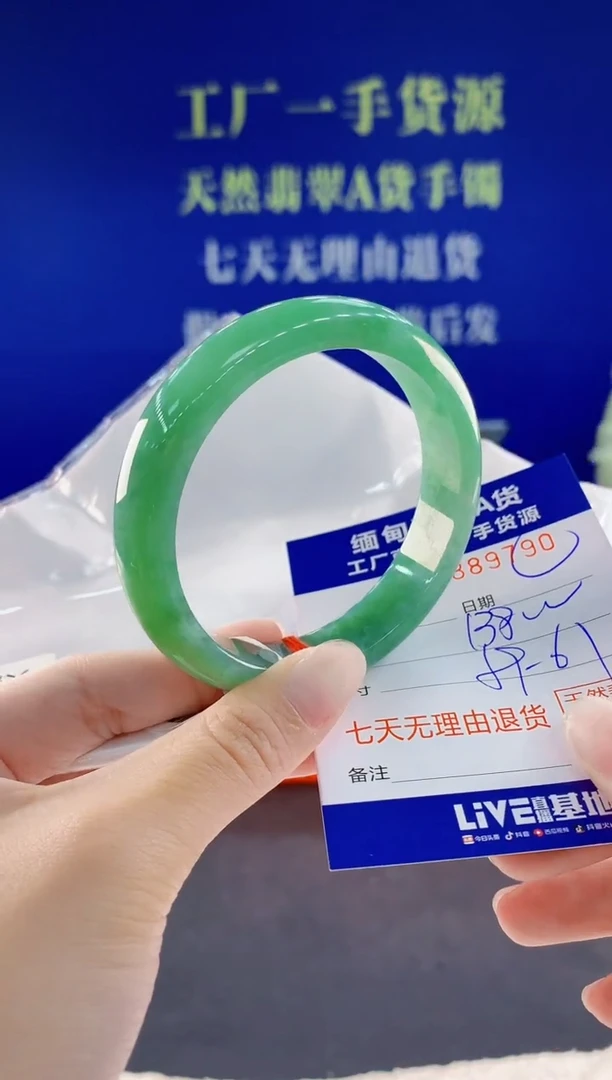 未镶嵌手镯翡翠90