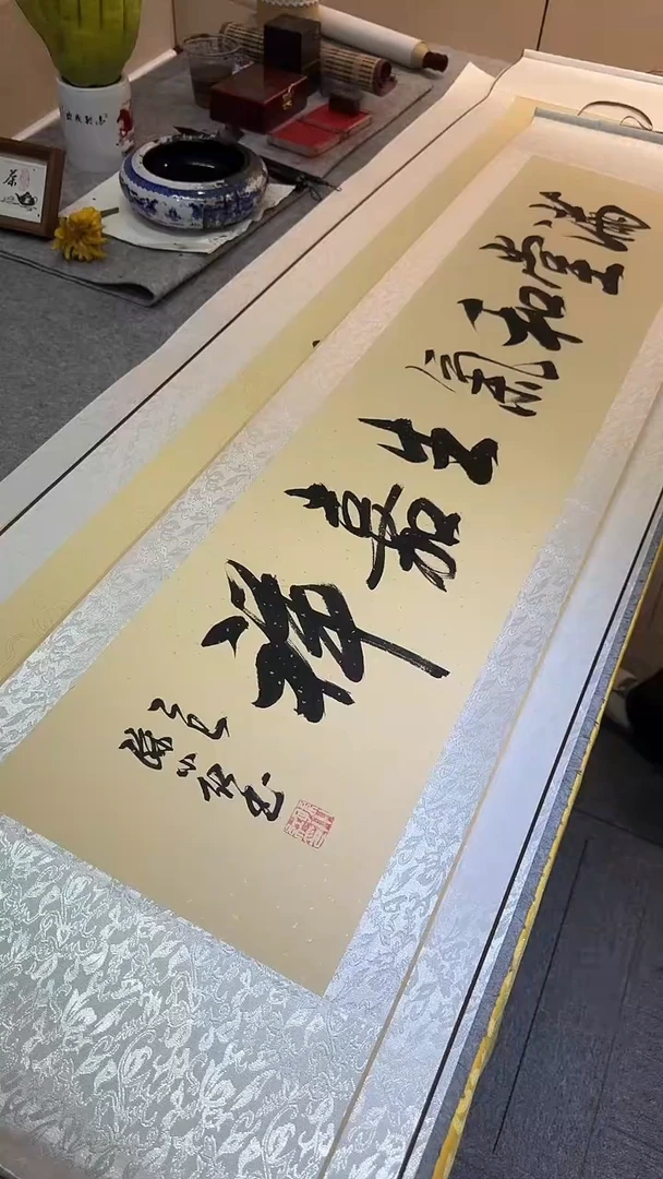 书法孙小红 满堂和气