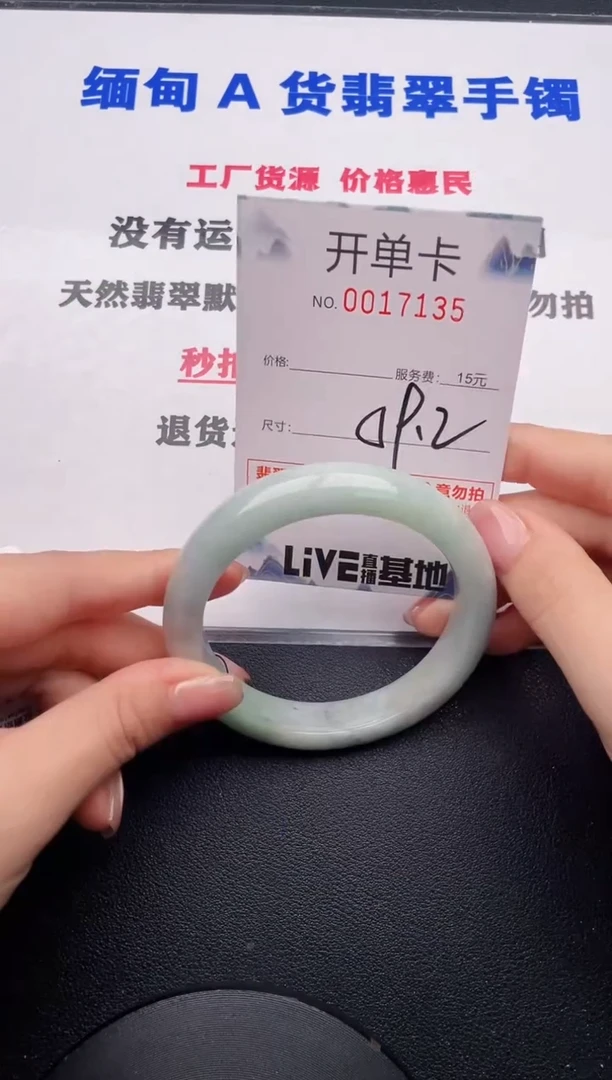 未镶嵌手镯翡翠35