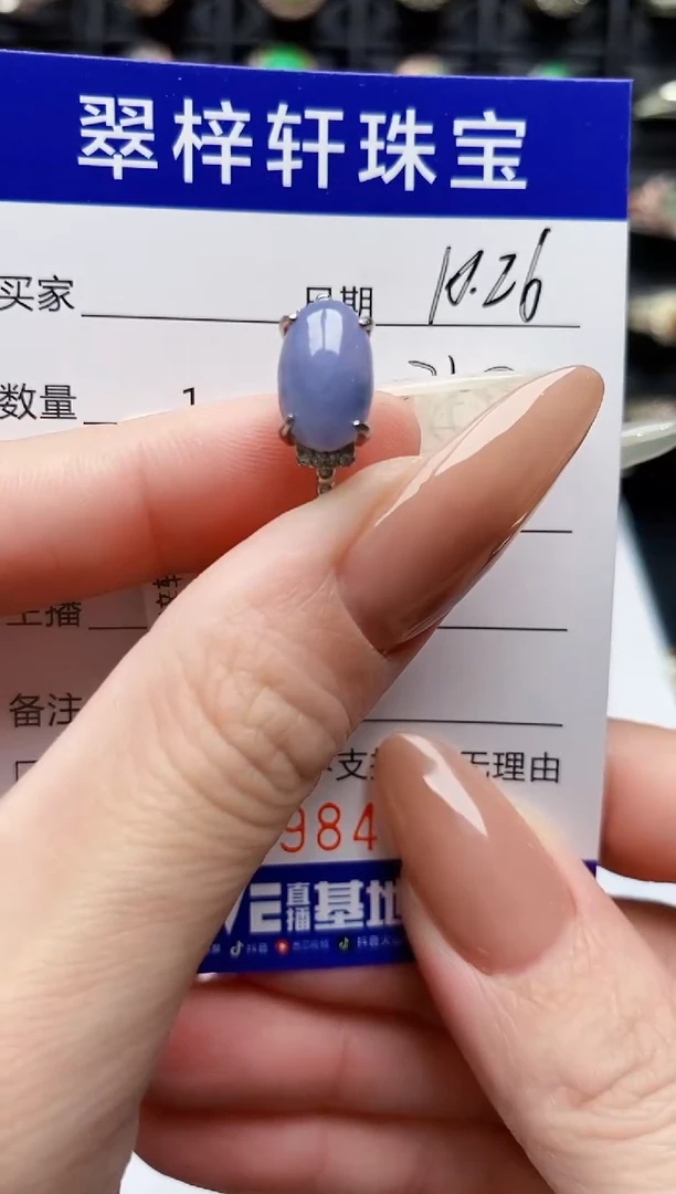 银S925镶嵌戒指翡翠6984