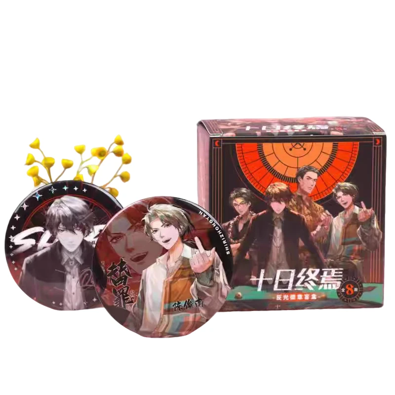 十日终焉 谋定乾坤系列 徽章盲袋（代拆）