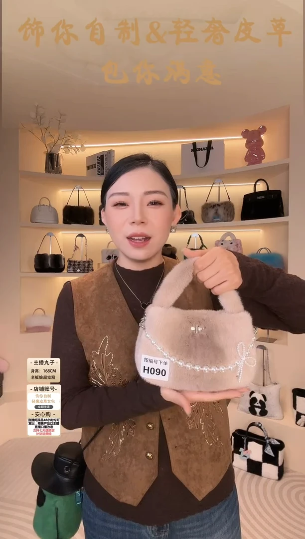 水貂毛【闪购商品】女包H090