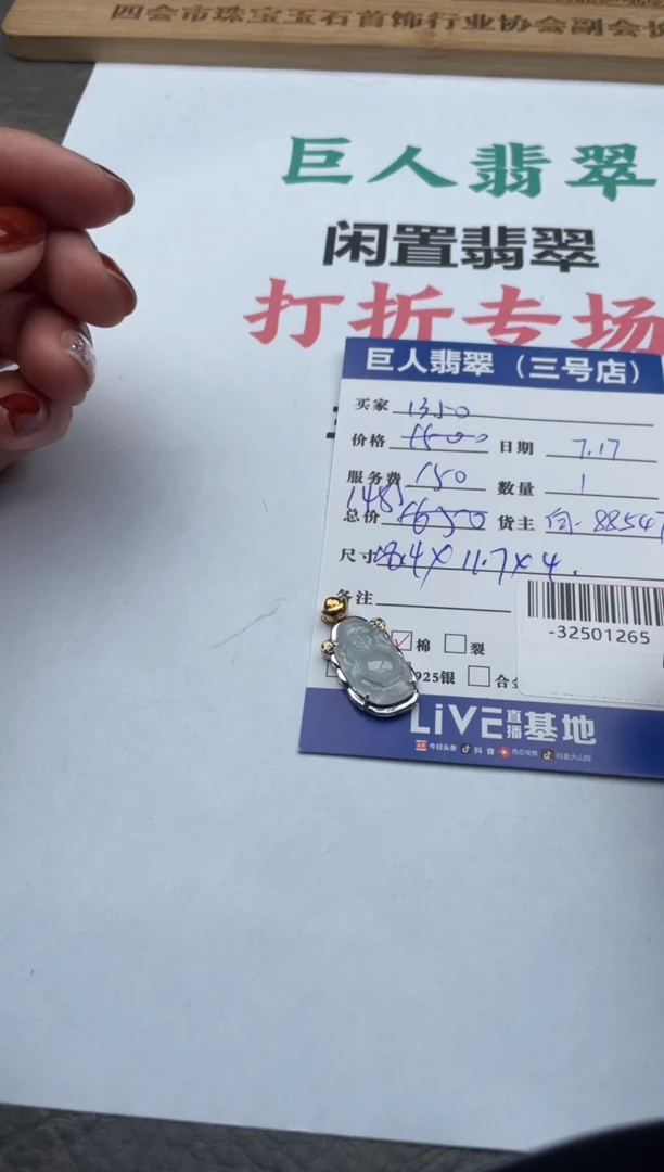 翡翠18K金镶嵌颈饰多人-32501265