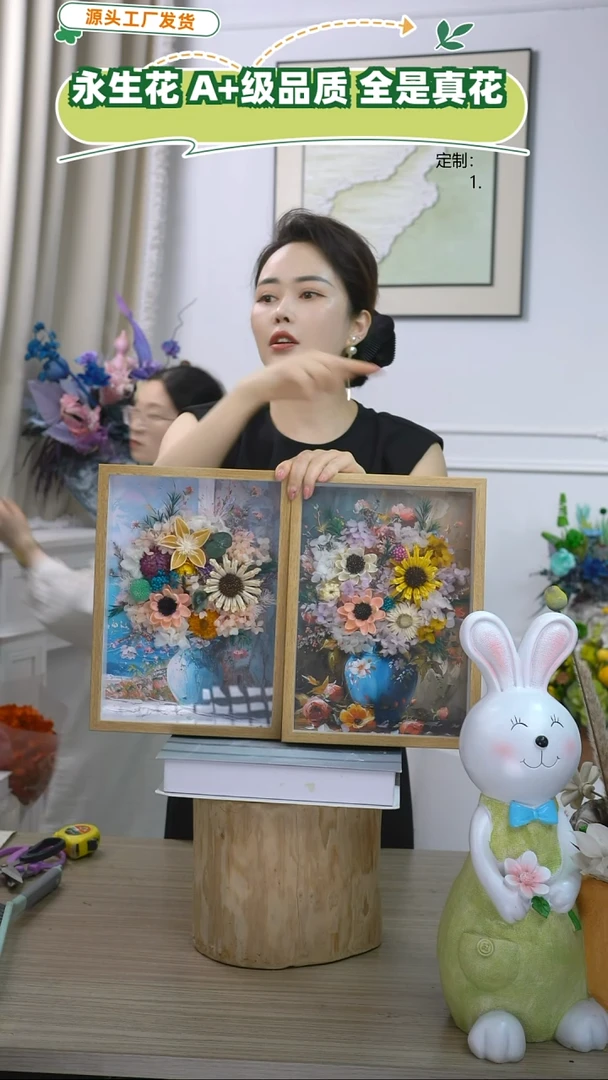 福利永生花相框2号【两个一起】