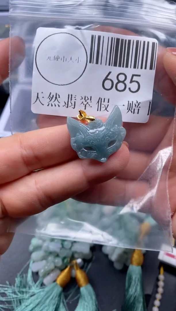 吊坠(不含链)未镶嵌翡翠685