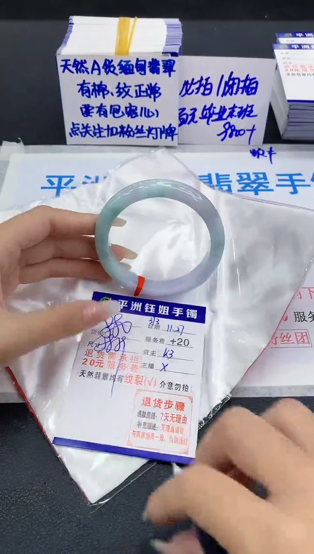 未镶嵌手镯翡翠1111